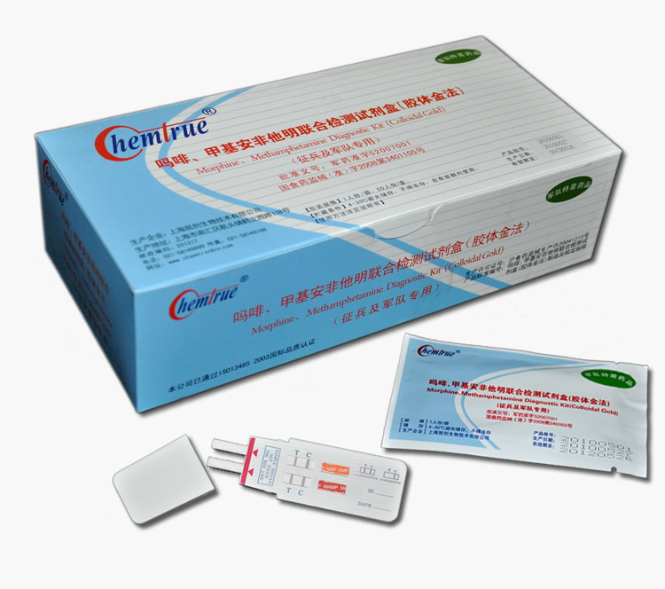 嗎啡、甲基安非他明聯(lián)合檢測(cè)試劑盒【膠體金法】
