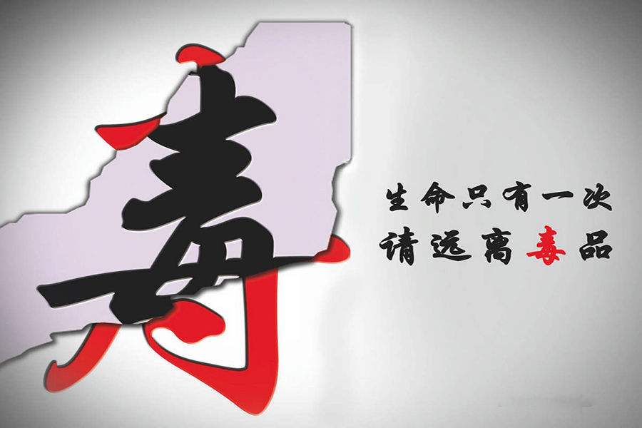 傳統(tǒng)毒品有哪些種類？