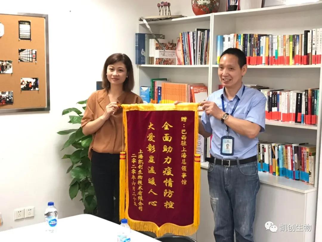 抗擊新冠肺炎疫情——贊巴西駐上?？傤I(lǐng)事館