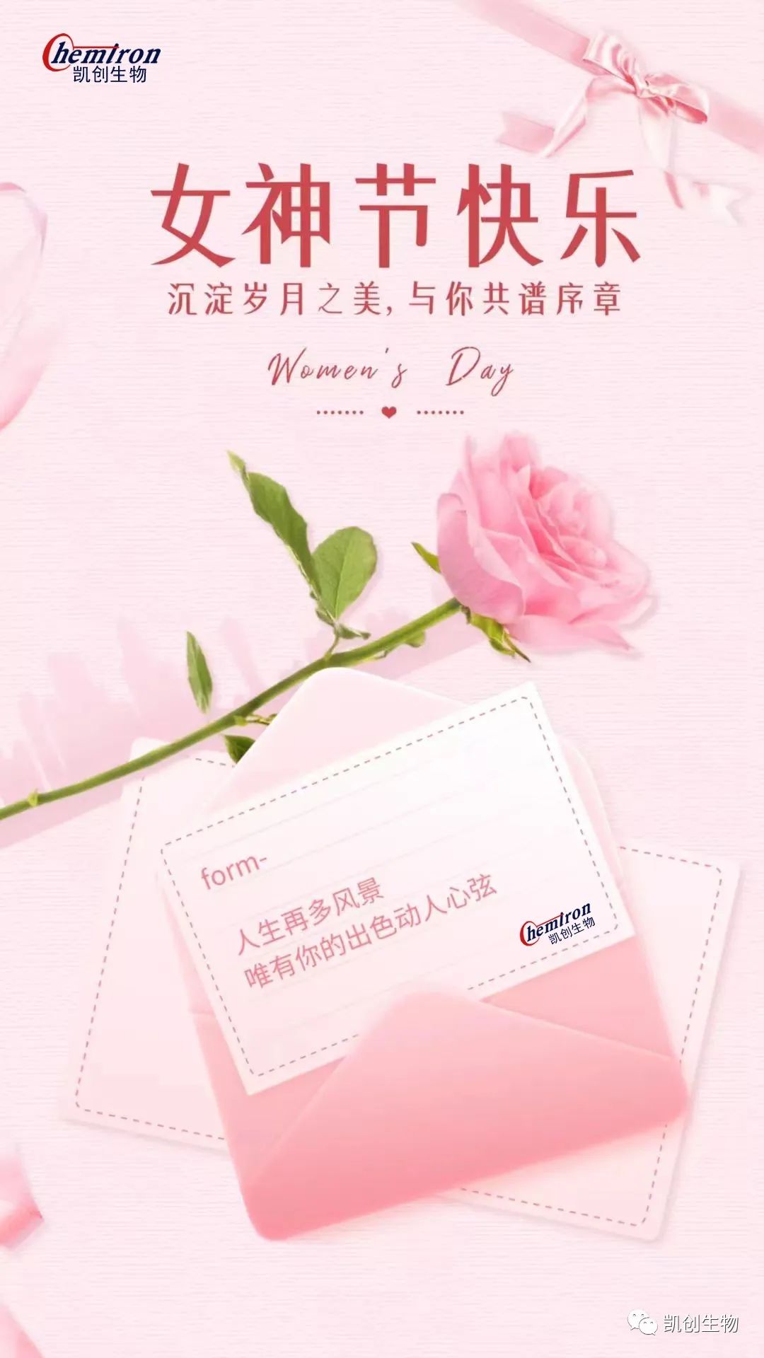 女神節(jié)快樂！沉淀歲月之美，與你共譜序章